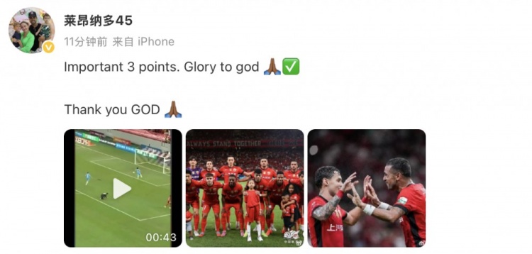 再次斩获进球，海港外援莱昂纳多社媒庆祝：重要的3分